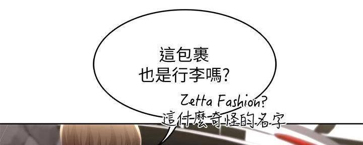 宿舍漫画全集漫画,第139话48图