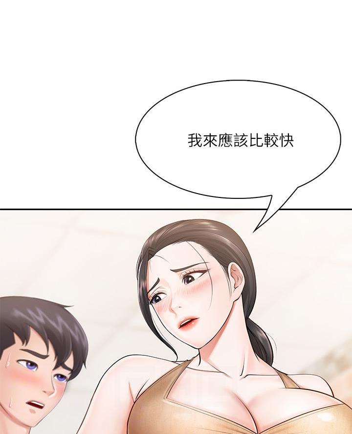 上司喂养手册2漫画,第48章：被排除在外7图