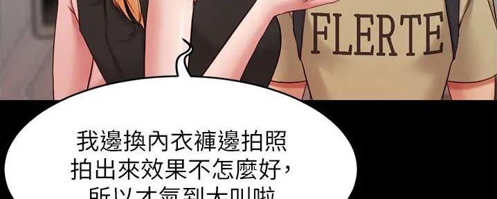 小裤裤笔记漫画全集免费阅读漫画,第85话54图