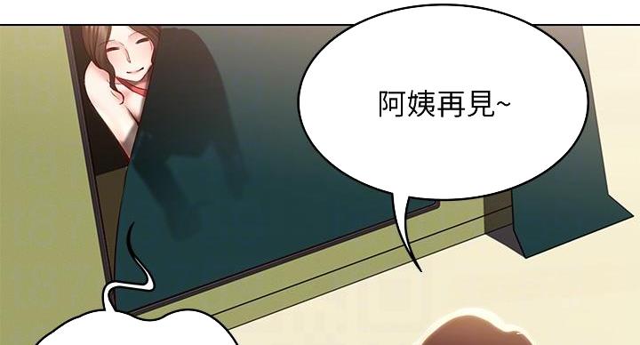 寄宿漫画漫画,第143话68图