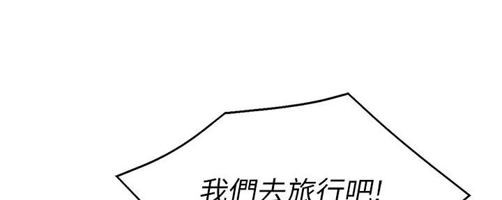 寄宿奇遇记漫画43漫画,第134话166图