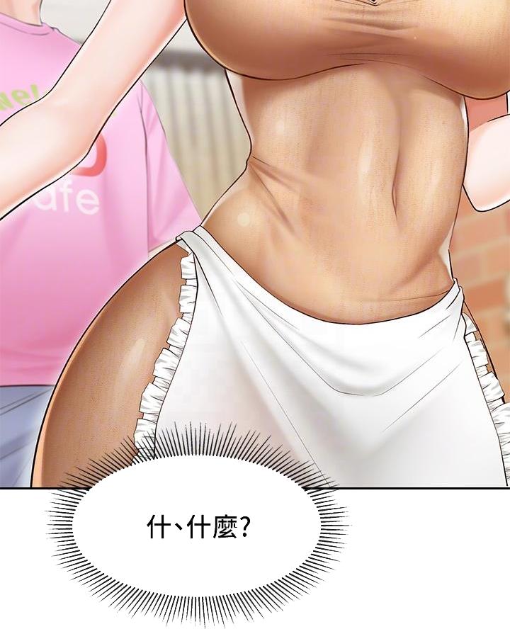 《上司喂养手册》漫画,第54章：刚刚开始7图