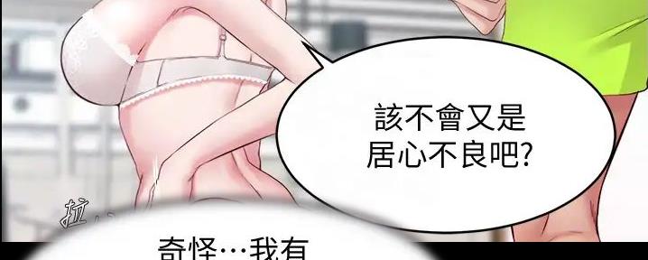 小裤裤笔记漫画漫画,第87话85图