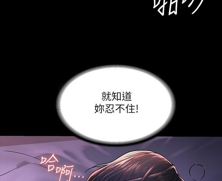 息影回归韩星漫画,第1章优等生6图