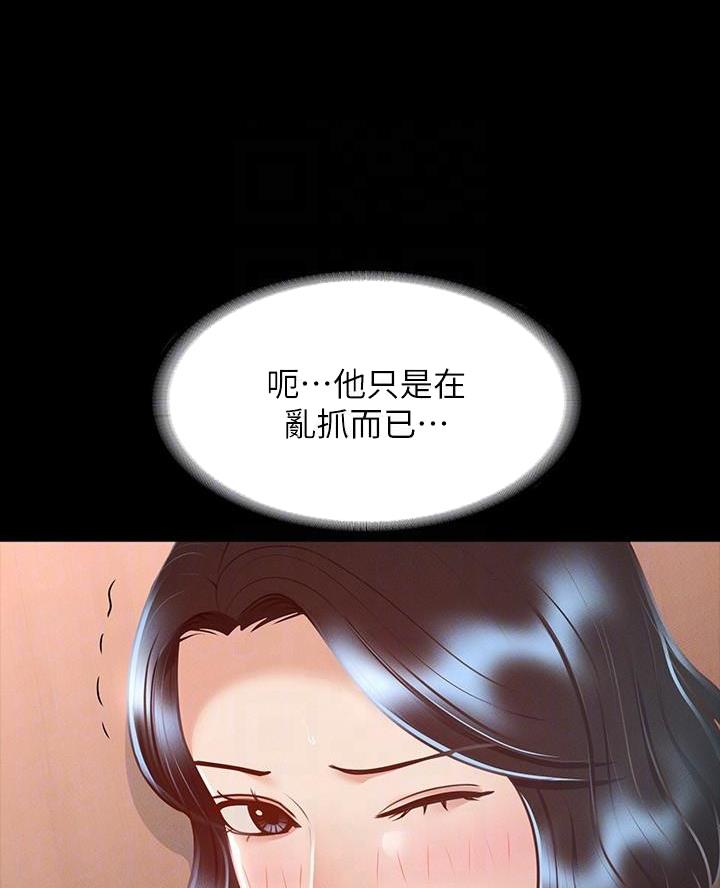 联手调查漫画漫画,第13章女仆装5图