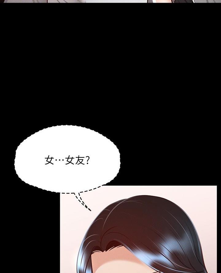 婚姻指导全集免费漫画,第109章番外雷奥104图