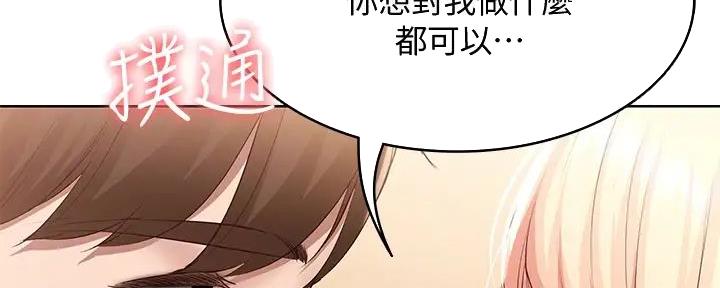 极速漫画网官网漫画,第125话28图