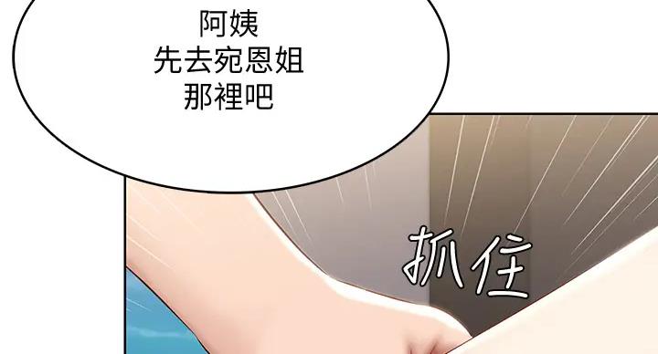 寄宿漫画漫画,第140话54图
