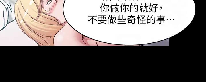 小裤裤笔记漫画下载漫画,第88话71图