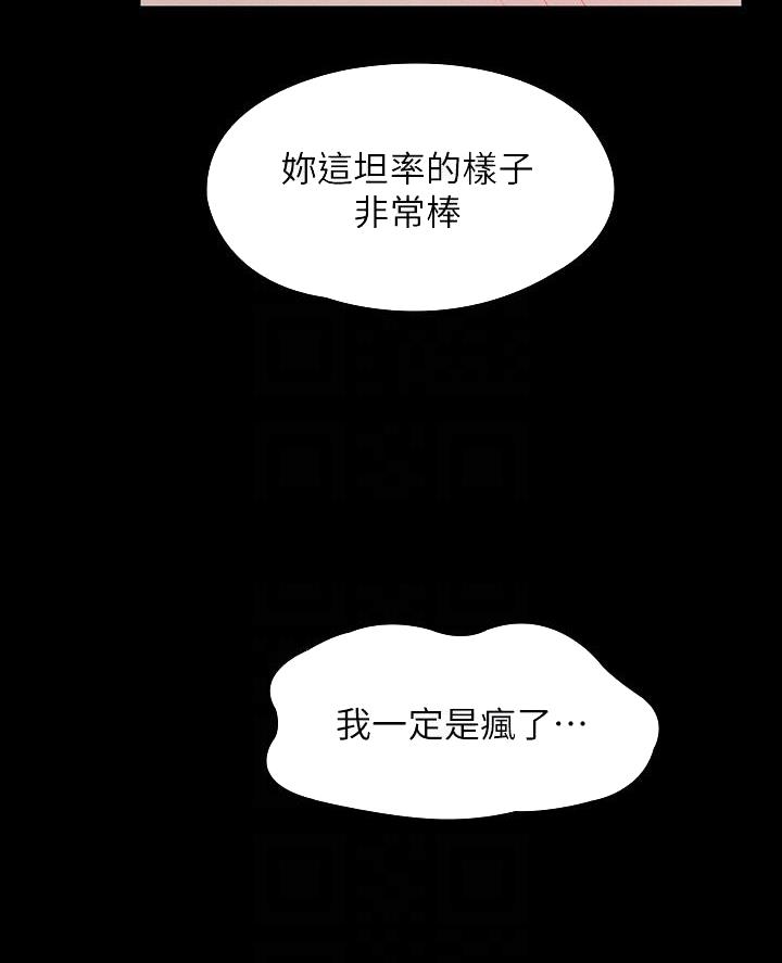 职场勾心斗角漫画图片漫画,第36章送文件6图