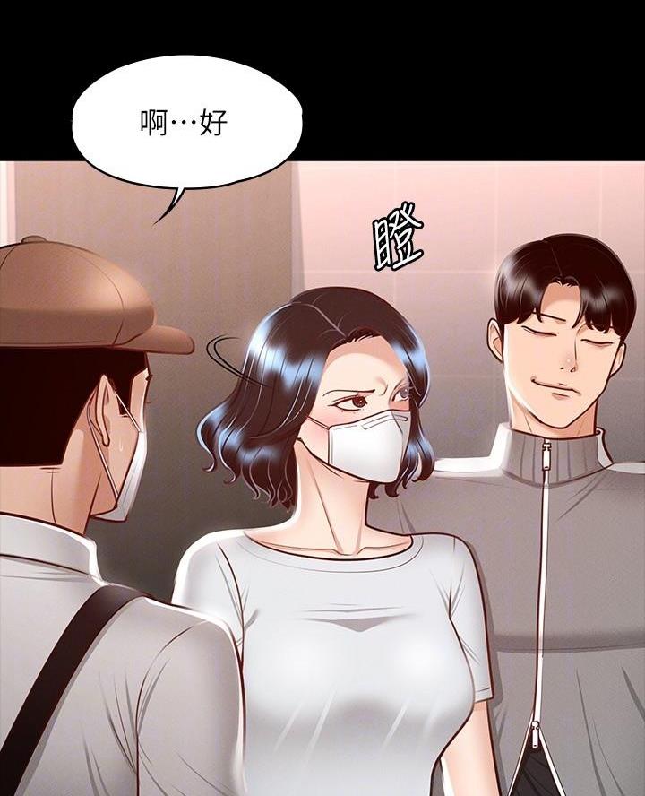 婚姻指导漫画漫画,第99章幸福的人生【完结】4图
