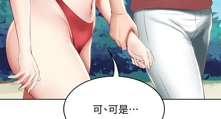 寄宿漫画漫画,第140话84图