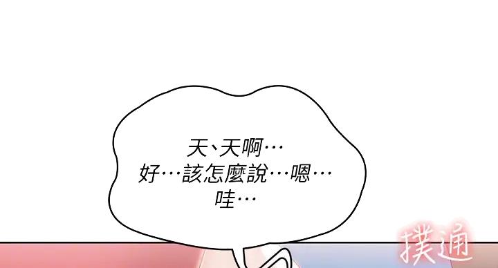 寄宿漫画漫画,第140话119图