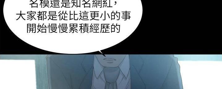 小裤裤笔记漫画在哪里看漫画,第83话94图