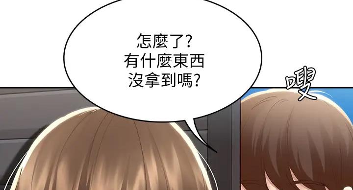寄宿漫画漫画,第140话78图