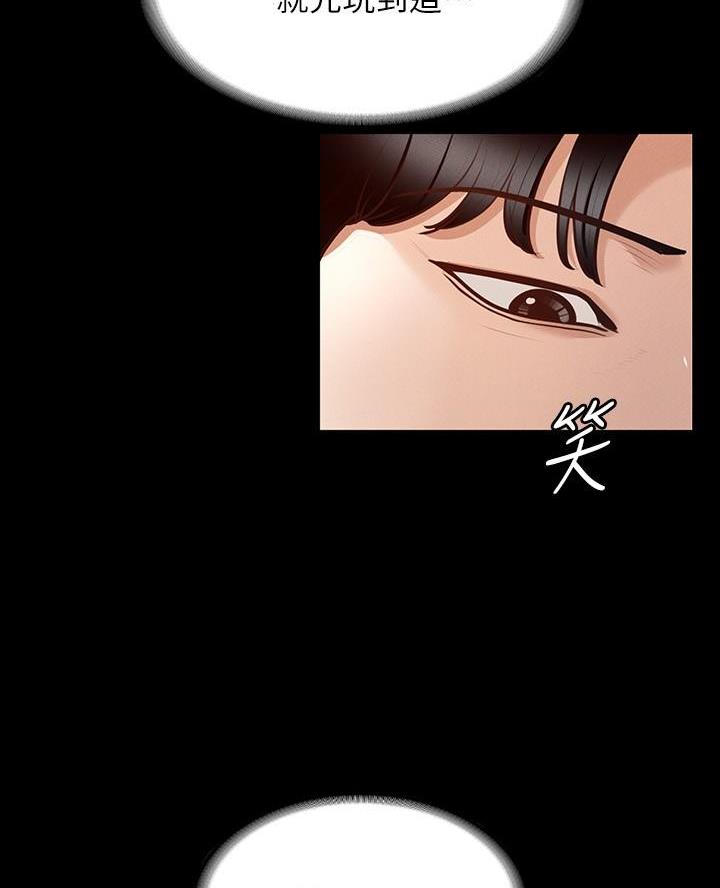 调查案子漫画漫画,第47章你还救他？4图