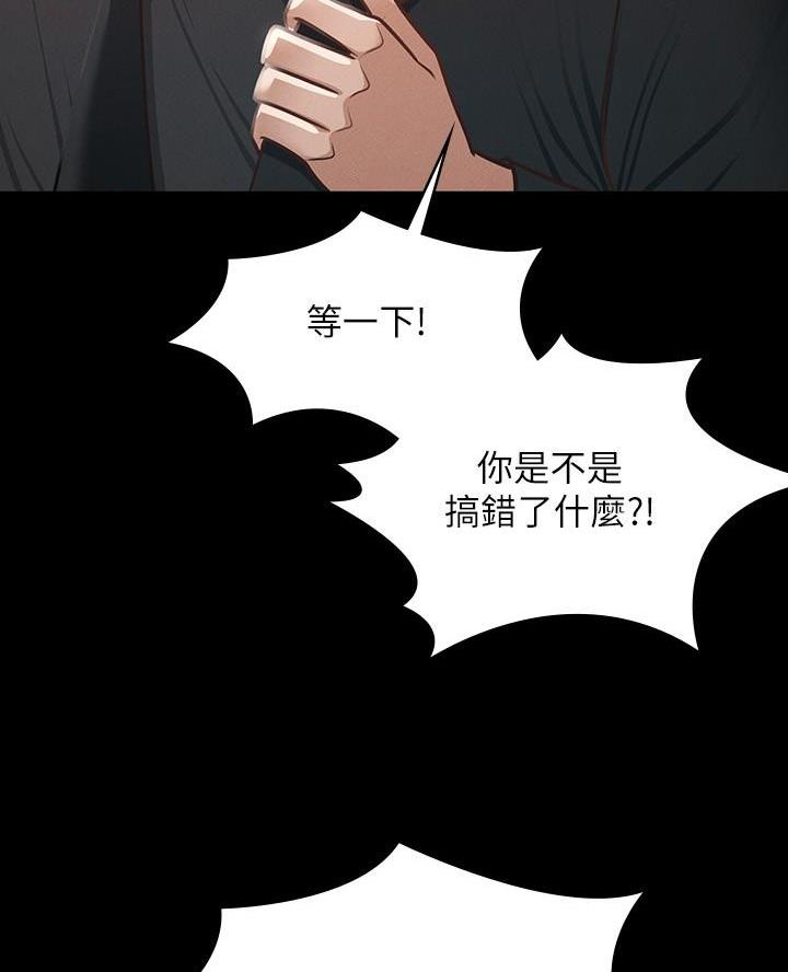 密码追踪漫画漫画,第18章自信6图