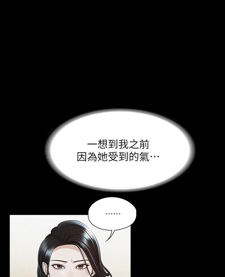 联手调查漫画漫画,第19章消失4图
