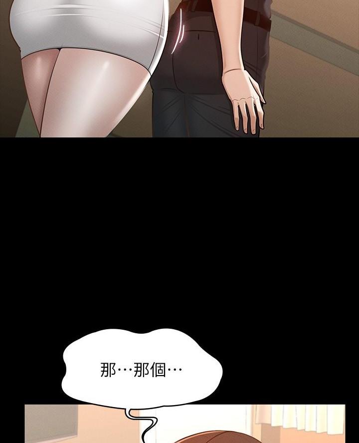 职场伪装小说漫画,第54章偷拍6图