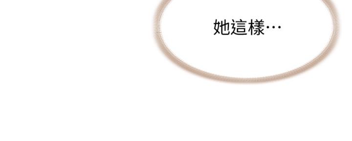 极速漫画网官网漫画,第136话48图