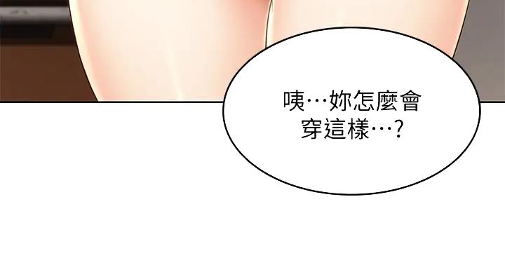 寄宿漫画漫画,第140话6图