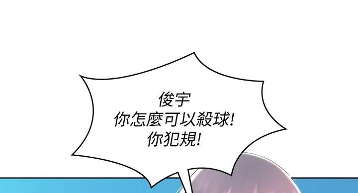 寄宿漫画漫画,第141话9图