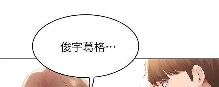国外寄宿漫画漫画,第138话38图
