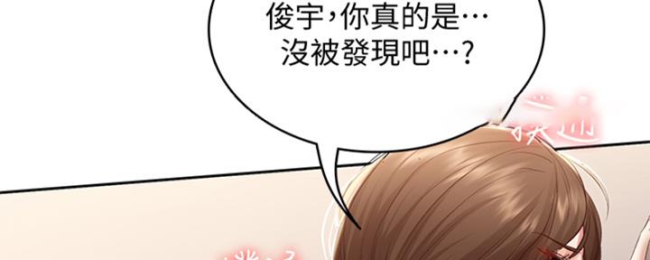 极速漫画网官网漫画,第137话80图