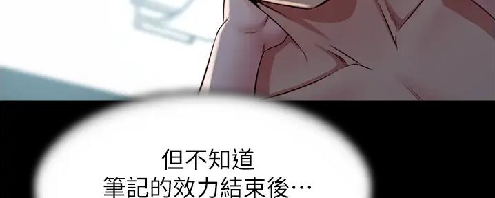 小裤裤笔记漫画下载漫画,第88话116图