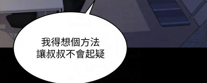 小裤裤笔记漫画免费阅读漫画,第91话43图