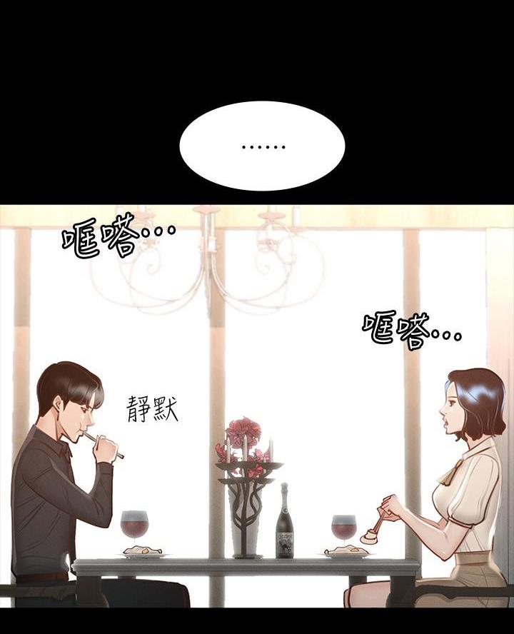 另类看护漫画漫画,第5章我走了4图