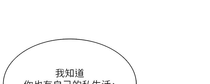 寄宿的日子漫画漫画,第133话92图