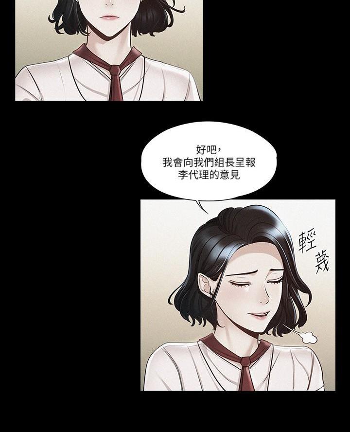 联手调查漫画漫画,第9章为了我6图