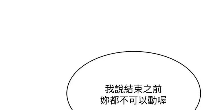 寄宿漫画漫画,第142话2图
