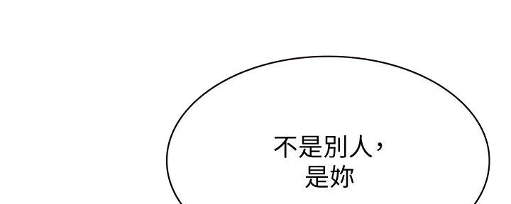 寄宿漫画漫画,第129话4图