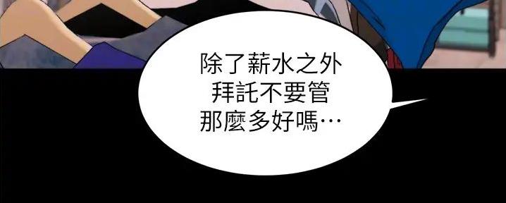 小裤裤笔记漫画免费阅读漫画,第91话20图