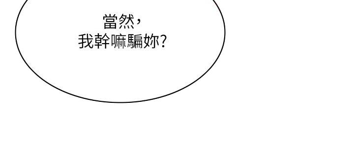 寄宿漫画漫画,第129话83图