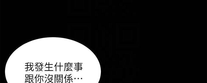 小裤裤笔记漫画在哪里看漫画,第83话155图