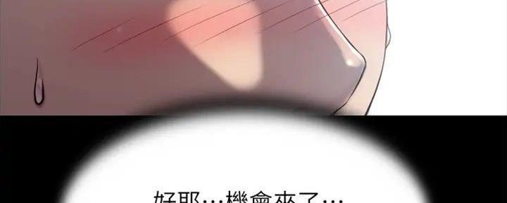 小裤裤笔记漫画免费阅读漫画,第76话39图