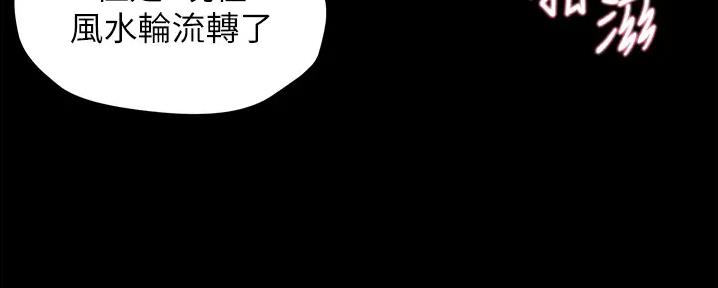 小裤裤笔记漫画下载漫画,第88话96图