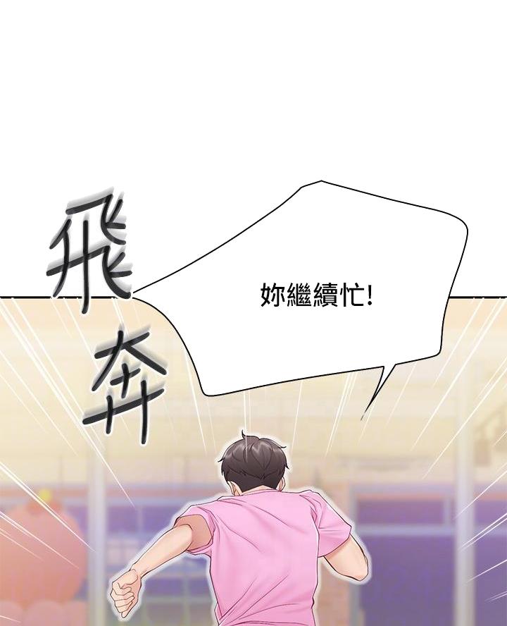 歌舞伎之旅漫画解说漫画,第6章：照顾9图
