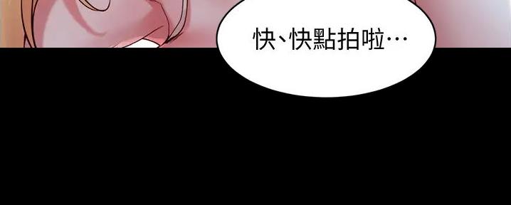 小裤裤笔记的漫画漫画,第86话110图