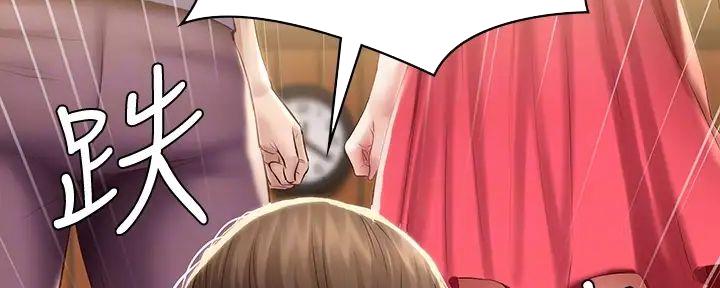 寄宿的日子漫画漫画,第133话39图