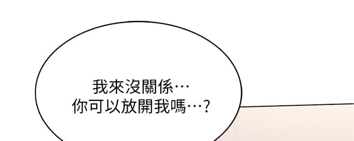 寄宿奇遇记漫画43漫画,第135话15图