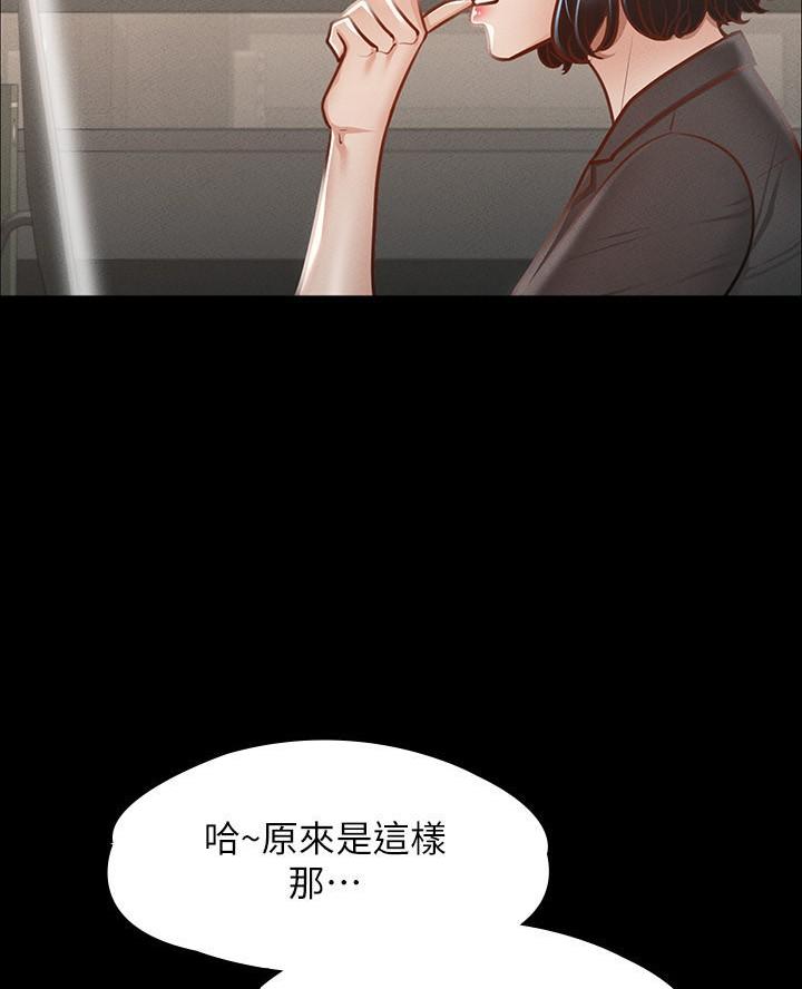 婚姻指导漫画漫画,第47章今晚待在我身边2图