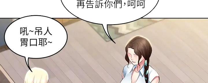 寄宿的日子漫画漫画,第133话62图