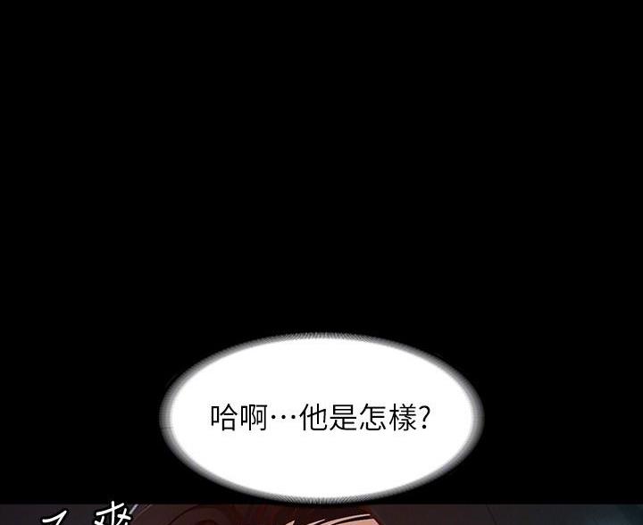 联手调查漫画漫画,第29章改变4图