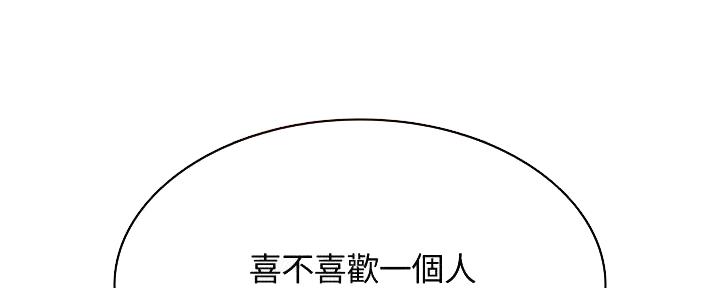 极速漫画网官网漫画,第125话13图