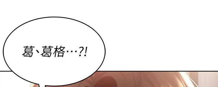 国外寄宿漫画漫画,第138话9图