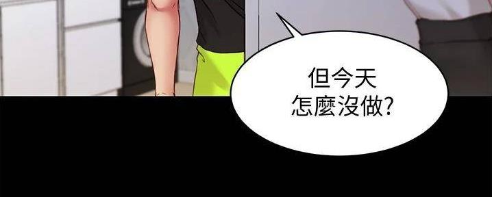 年下的恋爱是什么意思漫画,第37章：不想忘记4图